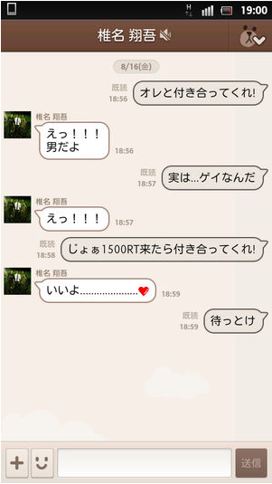 Line面白やりとり応援bot 02line02 Twitter