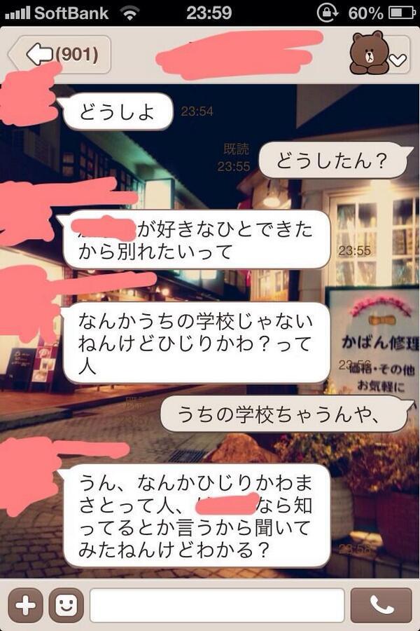 Line面白やりとり応援bot 速報 うたプリによりカップルが一組爆発しました T Co G6b2gh5zhh