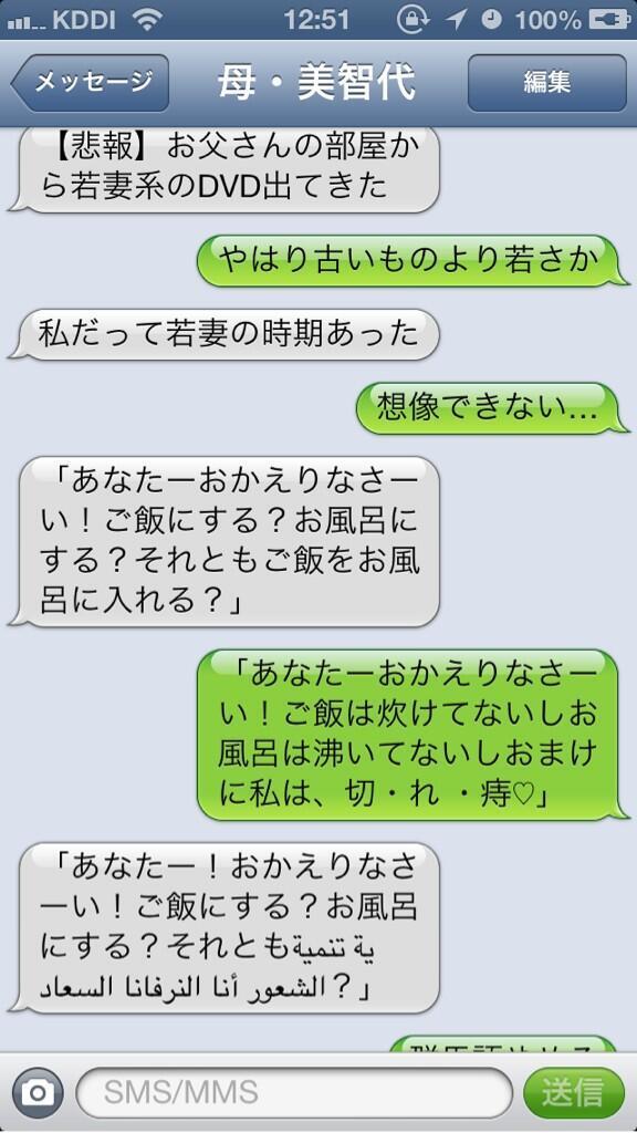 Twitter पर Line面白やりとり応援bot 母とのやりとりワロタwww T Co Noxt7lr2cx