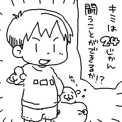 むり! 