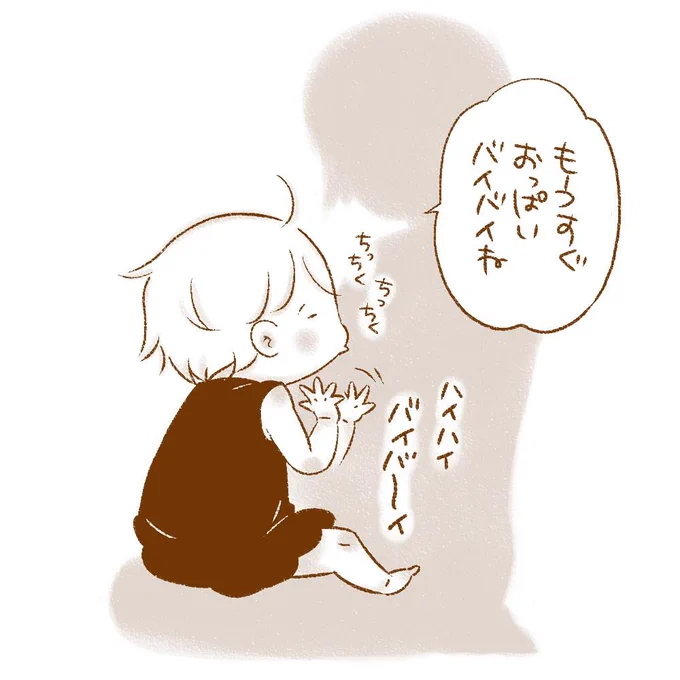 断乳に向けて1ヶ月程前からほんのり説得を開始。「バイバイだよ」って言うと飲みながら手を振る。多分かってない。 