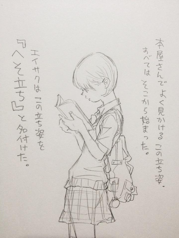 窪之内 Eisaku 英策 Sur Twitter へそ立ちの由来 序章 Http T Co 9w4fn3eqb3