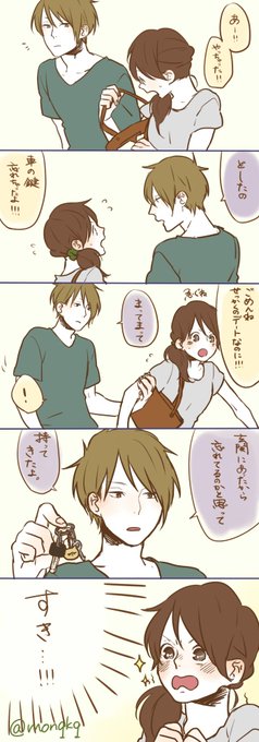 本日のお話の元となったイラストはこちらでした ほのぼのログ 深町なかの漫画