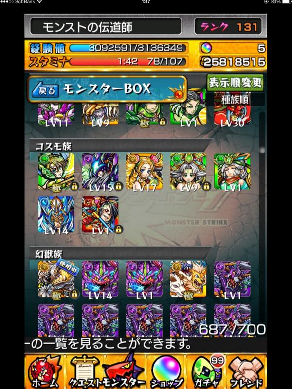 モンスト問題提起 Twitter Search Twitter