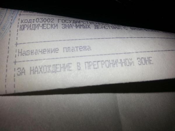 Беларусбанк как всегда радует:) у нас прЕгрОничная зона