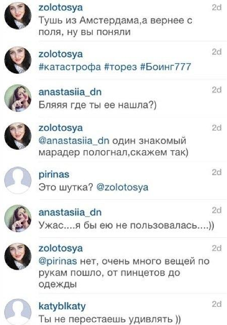 Второй "черный ящик" Boeing-777 поврежден, но модуль памяти уцелел, - голландские следователи - Цензор.НЕТ 9457