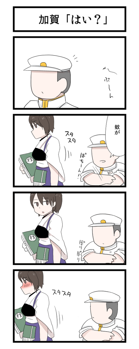 艦これ 可愛い加賀さん４コマ 他 あ艦これ 艦隊これくしょんまとめブログ