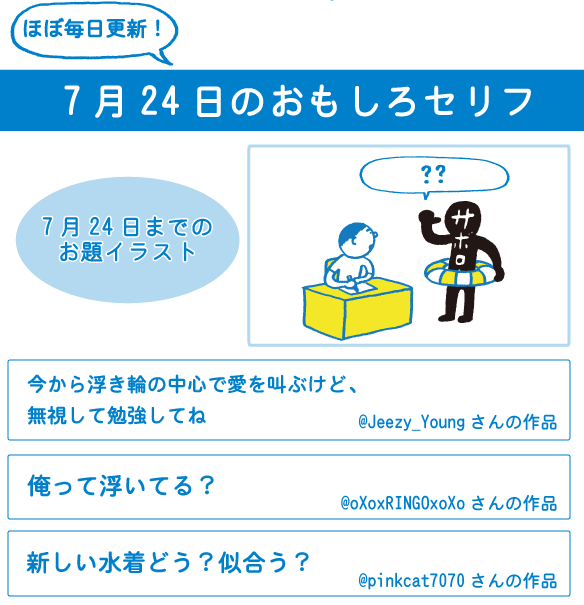 O Xrhsths 明光義塾 公式 Sto Twitter サボローのセリフを考えよう グランプリ 7月24日投稿のおもしろツイート サボローグッズが貰えるピックアップ賞の発表は7月30日です Http T Co X76wlwdf90 Http T Co Aseccbsh7k Twitter