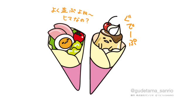 Post by ぐでたま【公式】🍥🕙 on X: ぐでーぷ…