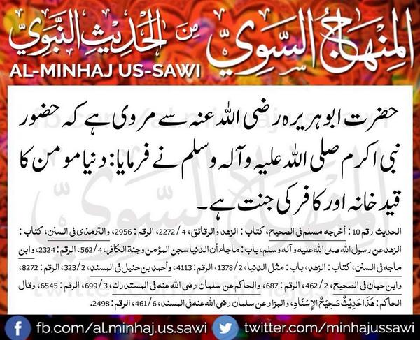 #Hadith #Allah #MuhammadSaww #Pakistan #Islam