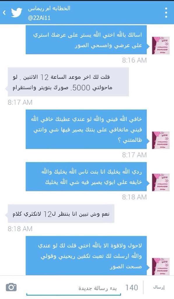 S_saud3's tweet photo. لاحول ولا قوة الا بالله حسبي الله ونعم الوكيل
انتبهو من بعض الخطابات يشتغلون استفزاز 
وتهديد ب مبالغ مالية.. http://t.co/tjkxFqN1Jh