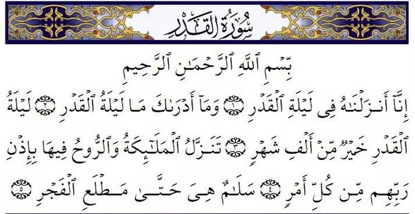 cheratia's tweet photo. ليلة القدر خير من ألف شهر http://t.co/zykVfBuNRA