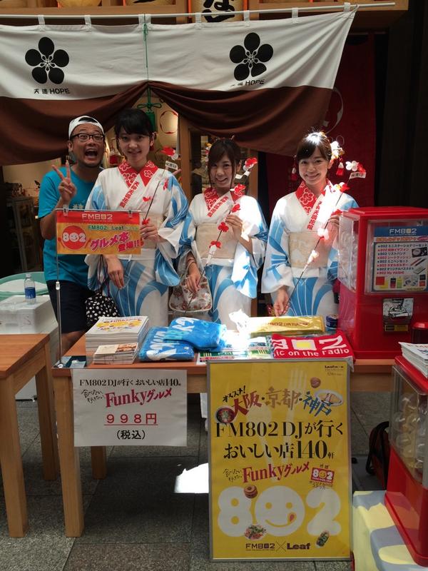 天神祭 2014 07 25 ツイ速まとめ