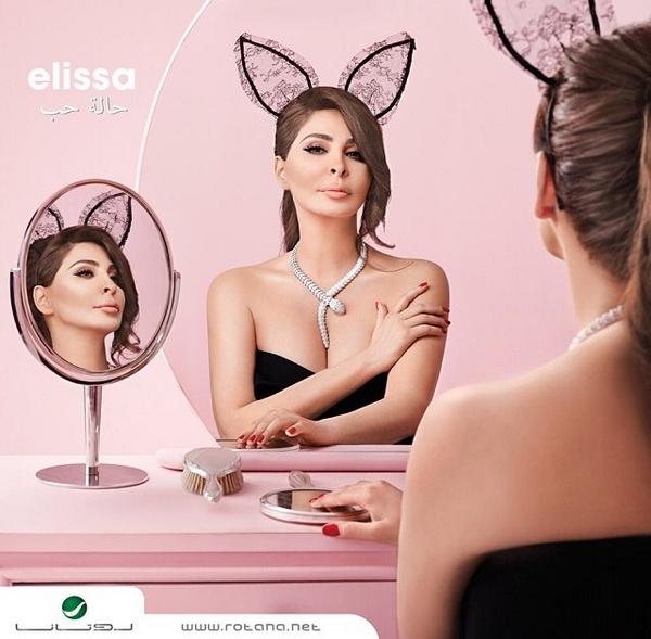 RimaNjeimShow's tweet photo. Now in #YaRima on @aghaniaghani 98.9FM featuring #Elissa's new #Album #HaletHob 
http://t.co/I90xfi12Qv http://t.co/sTwU9BESpR