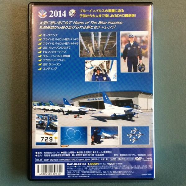 歴代　ブルーインパルス　エアーパークお土産　浜松基地自衛官製作 歴代 ブルーインパルス エアーパークお土産 浜松基地自衛官製作