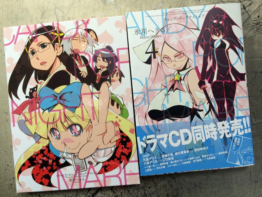 福田 宏 ムシブギョー外伝dl販売中です Ar Twitter すんごい面白かった 本日発売 氷川へきる先生のドラマcd キャンディポップナイトメア 実は自分もゲストイラストを描かせて頂きました 同時発売 キャンディポップナイトメア 4 と一緒に是非 福田 宏 ムシブギョー外伝dl販売中です Ar Twitter すんごい面白かった 本日発売 氷川へきる先生のドラマcd キャンディポップナイトメア 実は自分もゲストイラストを描かせて頂きました 同時発売 キャンディポップナイトメア 4 と一緒に是非