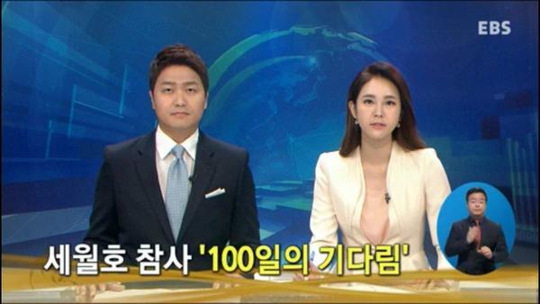 Twit_Stagram's tweet photo. 어제 7월24일 세월호참사100일. 지상파 방송의 메인뉴스 첫소식 .
●SBS방송, KBS방송, EBS방송: 세월호참사 100일 첫소식 보도.
●MBC방송: 박근헤 찬양하는, 경제살리기 첫소식 보도.
☞ http://t.co/a89fwdtgjV