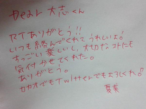 NTM_OKMT's tweet photo. @073264169 

‐

‐

　　#RTした人に手書きメッセージ書く

‐

‐ http://t.co/jZSnMcRIOc