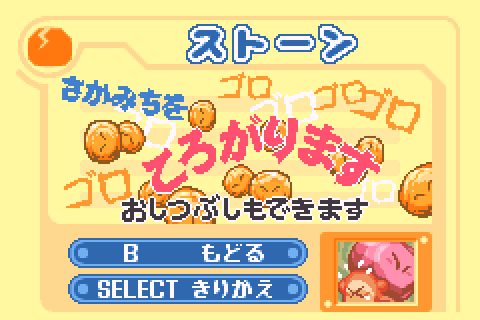 CopyDic_bot's tweet photo. 【鏡】【ストーン】
石に変身して無敵状態のまま敵を押しつぶす。これまでになかった楕円形の石に変身し、坂道をころころと転がり落ちる。
https://t.co/5Xki5V3QWK