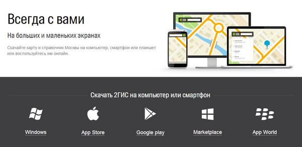 2GIS Днепропетровск (@2gis_dnepr) / X