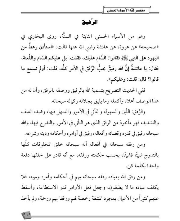 51M6r's tweet photo. ٦٨ / الرَّفيق 🌸

٦٩ / الوتر 🌸

#أسماء_الله_الحسنى #ذكر_الله #استغفار 🌺 http://t.co/mylXDafeEm