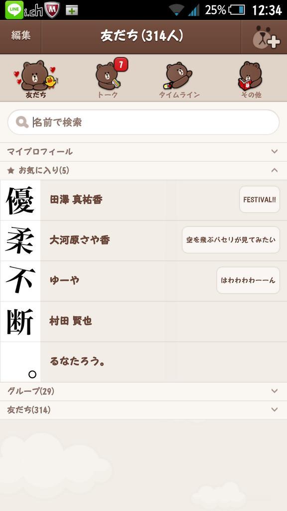 238key tweet picture