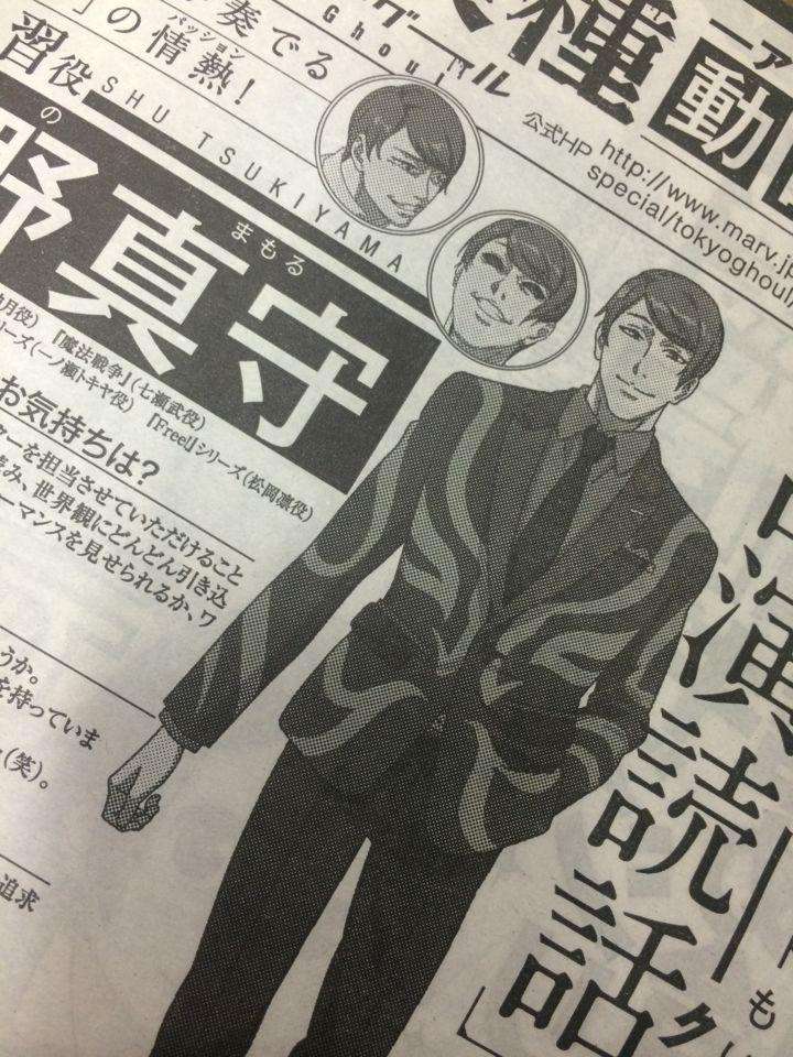 東京喰種トーキョーグール Re בטוויטר 皆様お疲れさまです 発売中のyj34号 表紙 巻末カラーで Zetman が第一幕完ですが 東京喰種 136 伏牢 掲載中です アニメ週報は月山役の宮野真守さんが登場 宮野さん演じる月山 ぜひぜひご覧下さい Http T Co