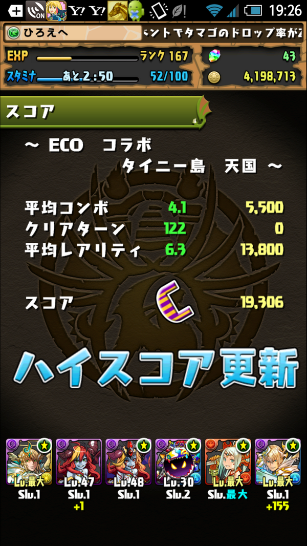 Ecoコラボ Ecoコラボ