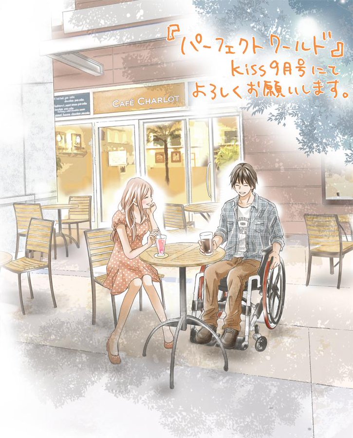 パーフェクトワールド ４巻ネタバレあたすじと感想 考察 つぐみと鮎川別れ話のその後 少女コミックビレッジ