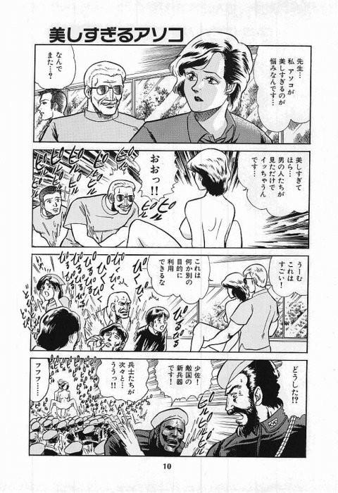 漫画 アニメ おもしろ情報局 美しすぎるアソコｗｗ Http T Co Ojbfnvqcxj