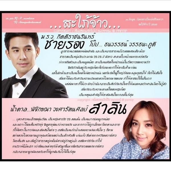 เอาข่าวดีมากบอกครับ เตรียมรอละครเรื่อง "สะใภ้จ้าว" เรื่องใหม่ของพี่โป๊ปกันได้เลย ~