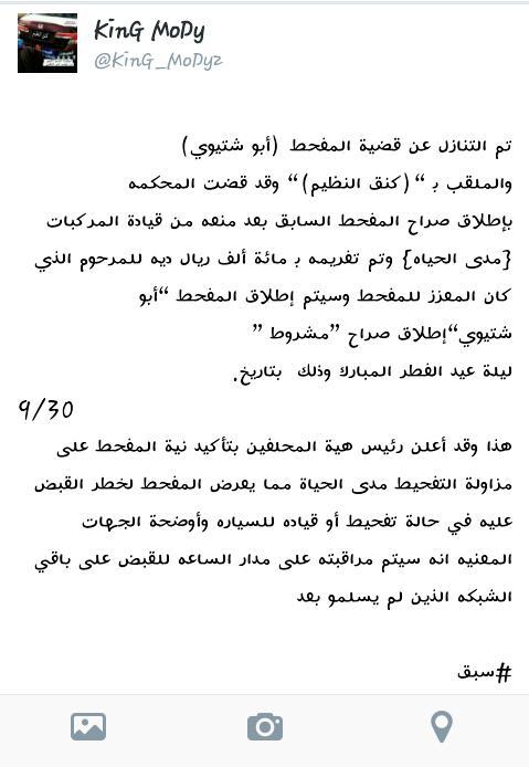KinG_MoDy2's tweet photo. #الرياض #النظيم #هجوله #ريتويت_هجولة #كنق_النظيم
#تفحيط http://t.co/btAdw2t0zR