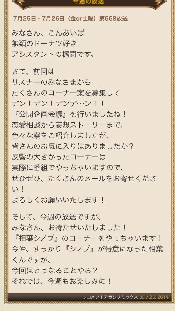 嵐相葉雅紀のレコメン