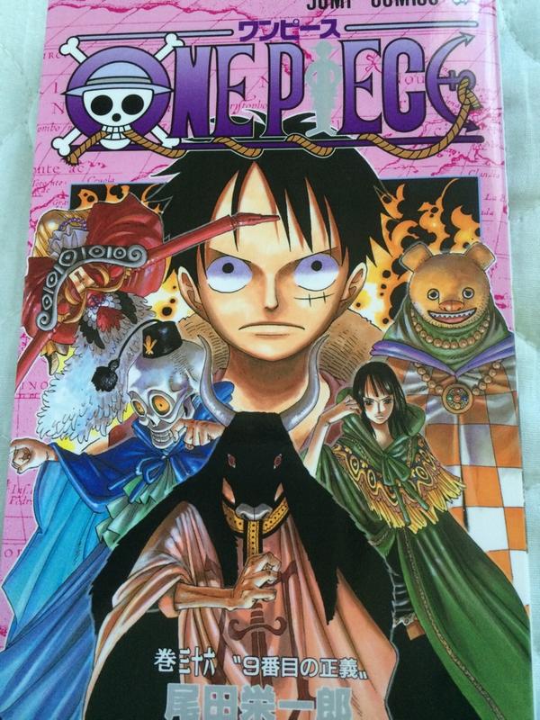 Go To Raftel One Piece 第36巻 サイファーポールno9 通称cp9 存在するはずの無い9番目のcp その狙いは 古代兵器プルトンの設計図 トムが託した設計図 アイスバーグとフランキーが繋がった プルトンの復活は Http T Co Ihjgzodaa1