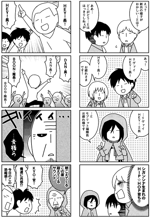 【進撃4コマ】ゴキゲン兵団:とらさんで夏コミ新刊の予約始まりました^ワ^ http://t.co/xXpyVTJP6b 
