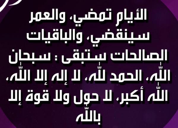 تصبحون على خير