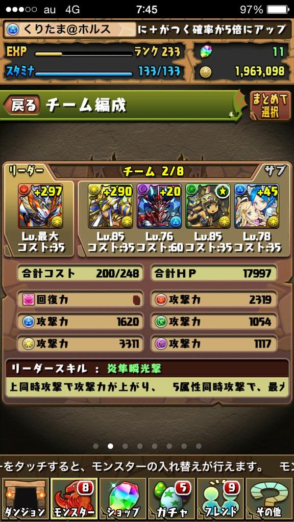 青森のパズドラくん ホルス Kuritomo0529 Twitter