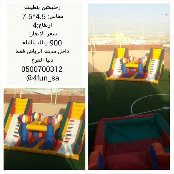 966500700312's tweet photo. #العيد #فعاليات_العيد #نطيطات http://t.co/WUaCHjVrRG
