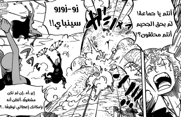 One King One Crown Onepiece Ch 754 بارتولوميو ياارباااه هههههههههههههههههههههههههههههههههههههه فاضي هههههههههههههههههههههه وأنا بعد Http T Co P7z4yojtvz