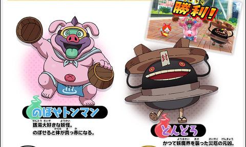 妖怪ウォッチ画像まとめ のぼせトンマン や どんどろ までもが仲間に出来る T Co Zua2ds6syc 妖怪ウォッチ画像まとめ のぼせトンマン や どんどろ までもが仲間に出来る T Co Zua2ds6syc