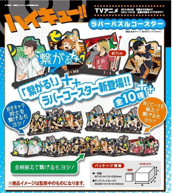 ハイキュー グッズ新作情報 V Twitter ハイキュー ラバーパズルコースター 14年10月発売 Http T Co Oehvu1v47x Hq Anime Http T Co 39tafskdq9 ハイキュー グッズ新作情報 V Twitter ハイキュー ラバーパズルコースター 14年10月発売 Http T Co Oehvu1v47x Hq Anime Http T Co 39tafskdq9