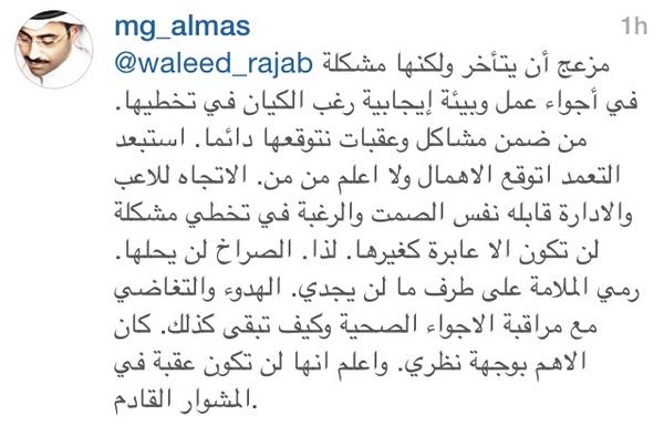 mg_almas tweet picture