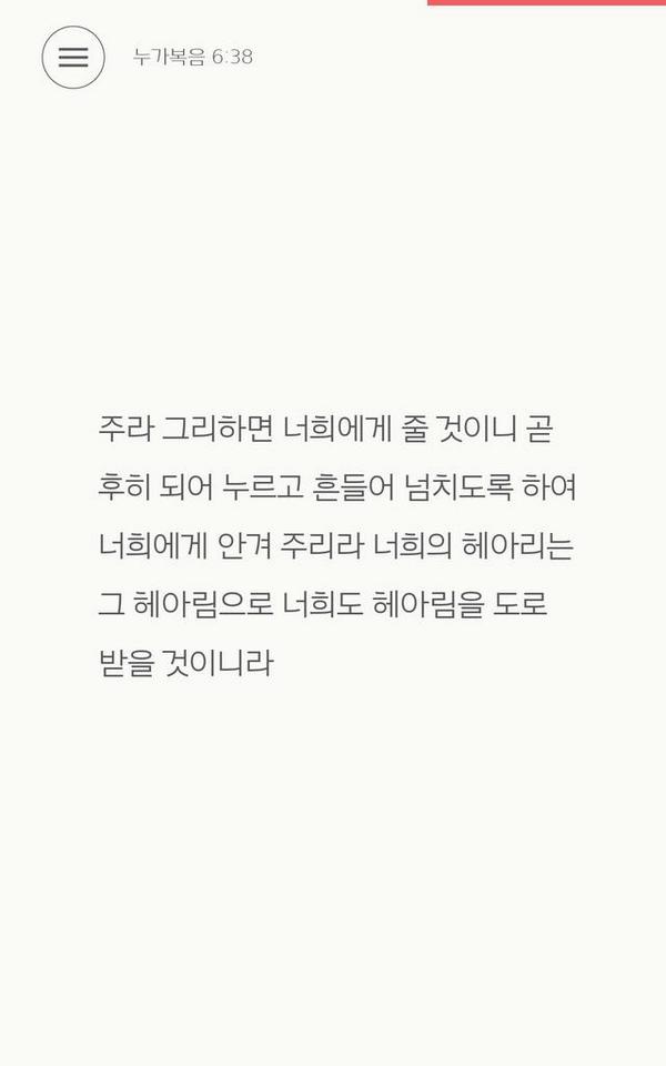 SoYevely's tweet photo. 아멘. http://t.co/7St7HerVz1