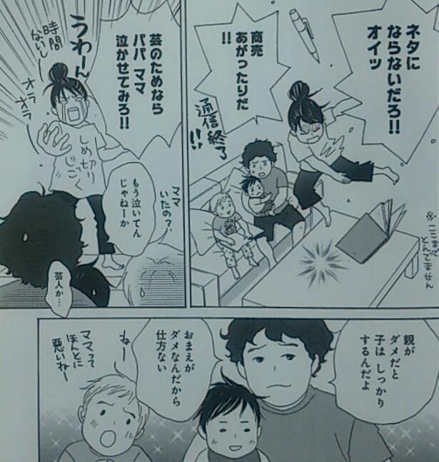 ট ইট র 黒コップ 二ノ宮知子 の育児エッセイもの 作者が父親ポジション 旦那が主夫 なので割と切り口新しい そのせいか苦労成分が微量というか テンションはまんま のだめカンタービレ 読めば元気出る面白さです おにぎり通信 ダメママ日記 1巻 Http ট ইট র 黒コップ 二ノ宮知子 の育児エッセイもの 作者が父親ポジション 旦那が主夫 なので割と切り口新しい そのせいか苦労成分が微量というか テンションはまんま のだめカンタービレ 読めば元気出る面白さです おにぎり通信 ダメママ日記 1巻 Http