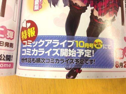 Uzivatel ｍｆ文庫ｊ編集部 毎月２５日発売 Na Twitteru なんと 第一弾 ライフアライヴ キミと始める学園総選挙 のコミカライズが決定です 他作品も続々コミカライズ企画中 続報をお楽しみに Lovecome Http T Co 2ok5r8sf36