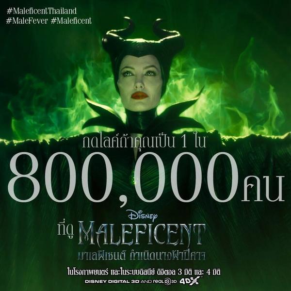 filmfanthailand's tweet photo. Retweet ถ้าคุณเป็น 1 ใน 800,000 คนไทย ที่ได้ดู Maleficent
#MaleficentThailand #DisneyThailand http://t.co/tF7Db2ICTq