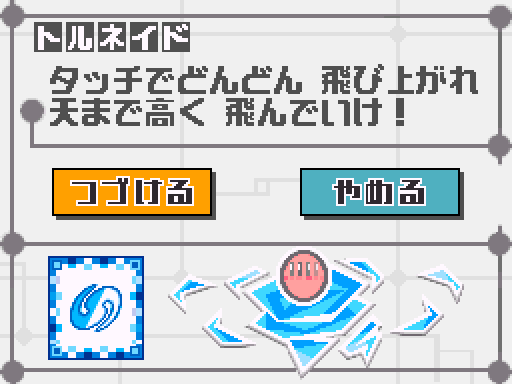 CopyDic_bot's tweet photo. 【タッチ！】【トルネイド】
竜巻に変身し、めちゃくちゃ動く。その状態でタッチしてつつくと跳ねるように上昇していく。虹のラインを引いて誘導しよう。
https://t.co/DDJ2RCD00U