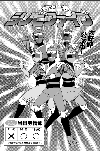 ヒーローのロゴも勝手に作りました(もう二度と出てこないけど) 