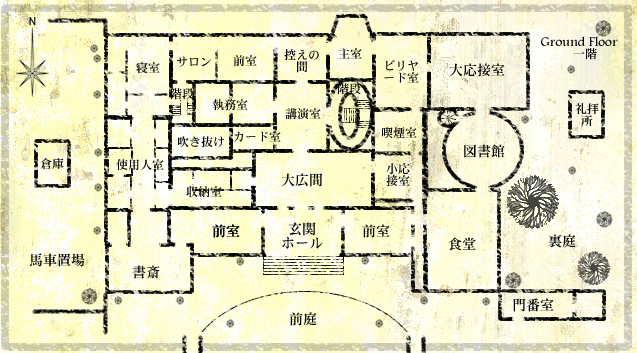 Gisyo Twitterissa ノーレッジ卿の館の見取り図一階部分がようやっと完成 あと二階と地階があるのかぁ 3 Http T Co Q7t2rwcfib
