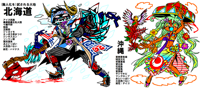 都道府県擬人化のtwitterイラスト検索結果 都道府県擬人化のtwitterイラスト検索結果
